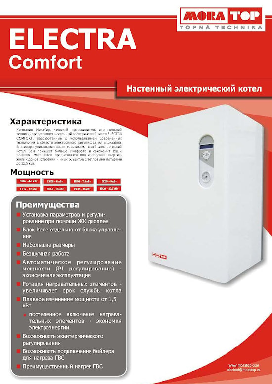 Каталог MORA MINI